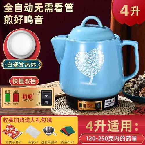 正品3L4L5L7L0L12L14L16中L全自1动药壶煎药锅电煎医壶砂锅煮药锅