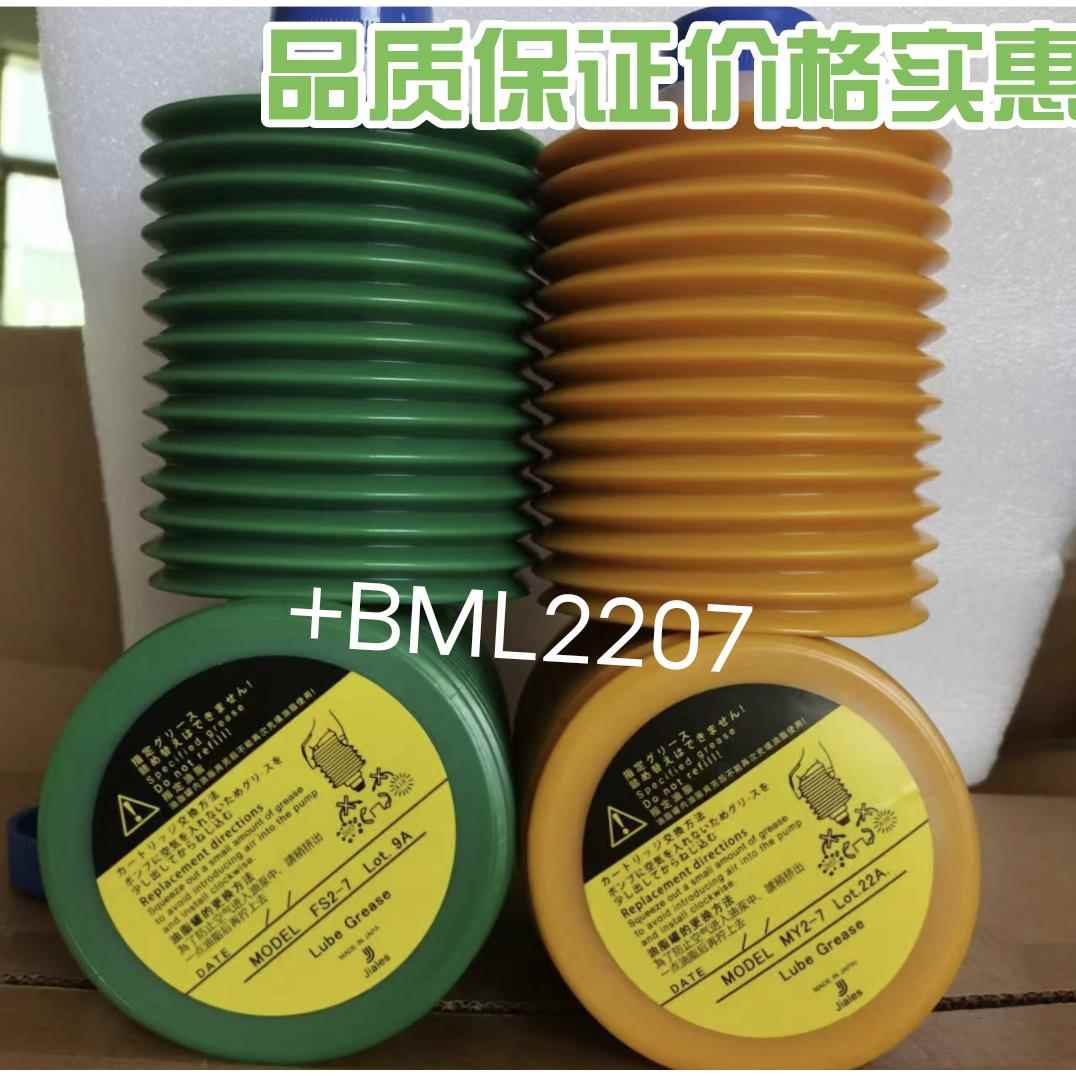 LUBE润滑脂 住友MY2－7黄油 发那科FS2－7润滑脂 AMADA黄油AL2－7