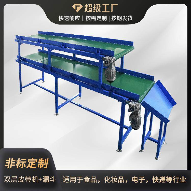 传送带小型上料机机流水线输送带皮带线车间双层流水快递分拣
