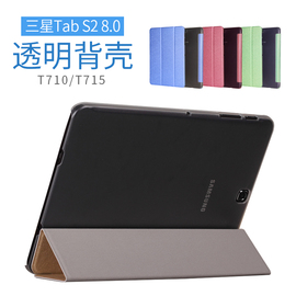 三星sm-t715c保护套galaxytabs28.0寸平板保护壳，t710超薄皮套