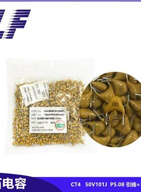 CT4独石电容 50V101 100PF P5.08 J档 NPO 积层电容 引线=3.5MM