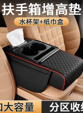 新款汽车扶手箱垫加高纸巾盒收纳袋水杯架四合一中央枕套车载h