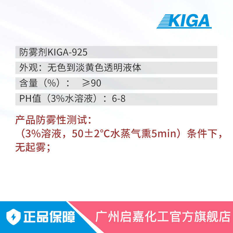 防雾剂原液 汽车玻璃防雾剂原液 眼镜湿巾防雾原液效果持久防雾剂
