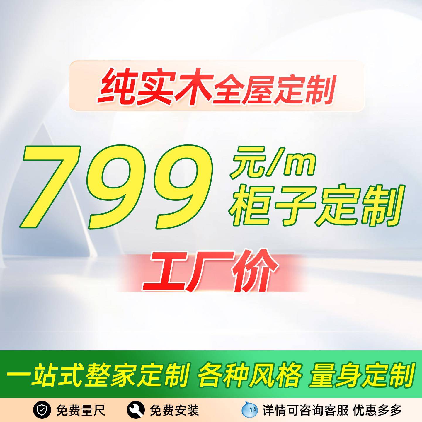 全屋定制衣柜广州全实木家俱源头工厂上门量尺书柜榻榻米储物柜子