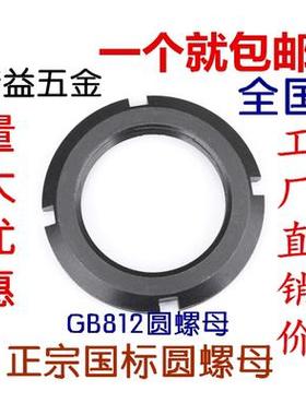 GB812正国标圆螺母M10X1M12M14M16M18M20M22M24M25M30-M300*3