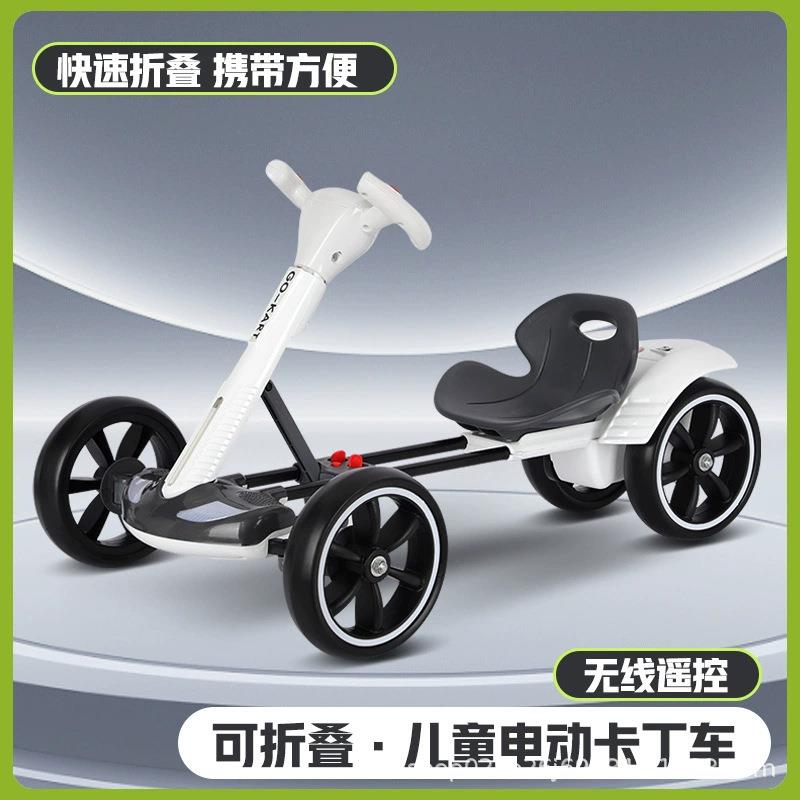 儿童电动卡丁车可折叠可坐人3-8便携儿童玩具车免安装电动四轮车