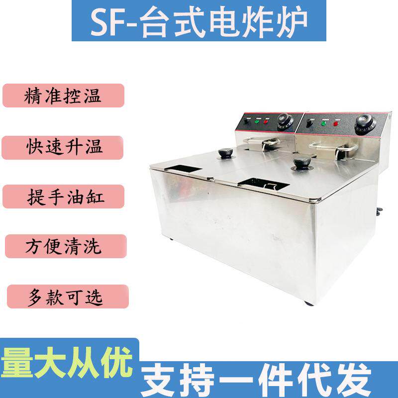 三斧电炸炉商用单缸双缸油炸锅油条薯条薯塔炸鸡排机器设备油炸机