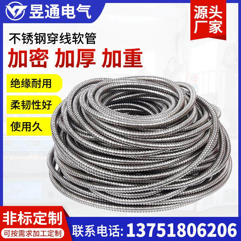 304不锈钢穿线软管金属软管抗踩踏软管电线缆监控套管波纹护线管