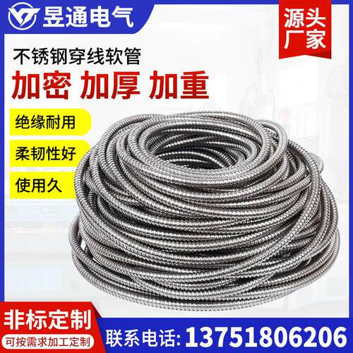 304不锈钢穿线软管金属软管抗踩踏软管电线缆监控套管波纹护线管