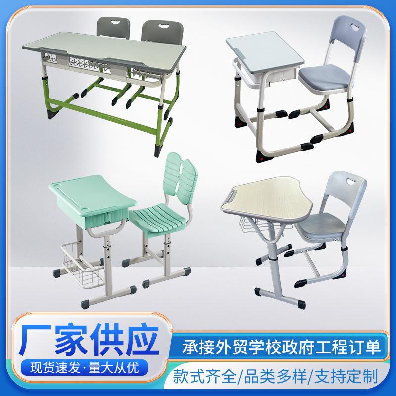 双人学生课桌椅外贸中小学生桌椅儿童学习桌可升降学校学生课桌椅
