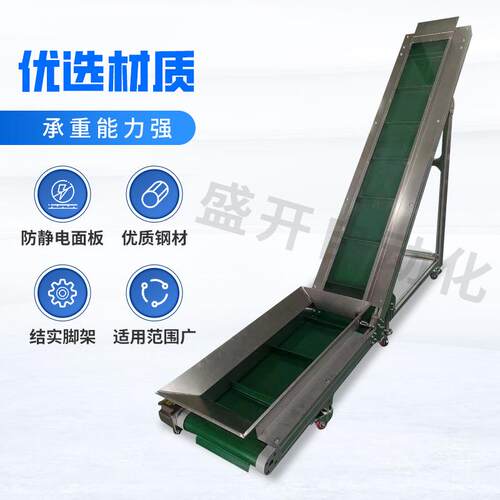 工厂爬坡定带式上输送机物料输送带卸货料升降皮机传送带爬坡输送