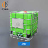 1吨IBC集装 珠三角地区可送货上门 桶1000L吨桶化工食品储水塑料桶