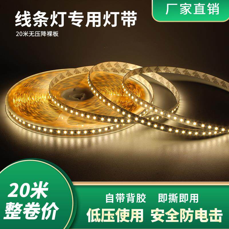 20米无压降灯带24V120珠无频闪客厅家用工程贴片led灯条可调光