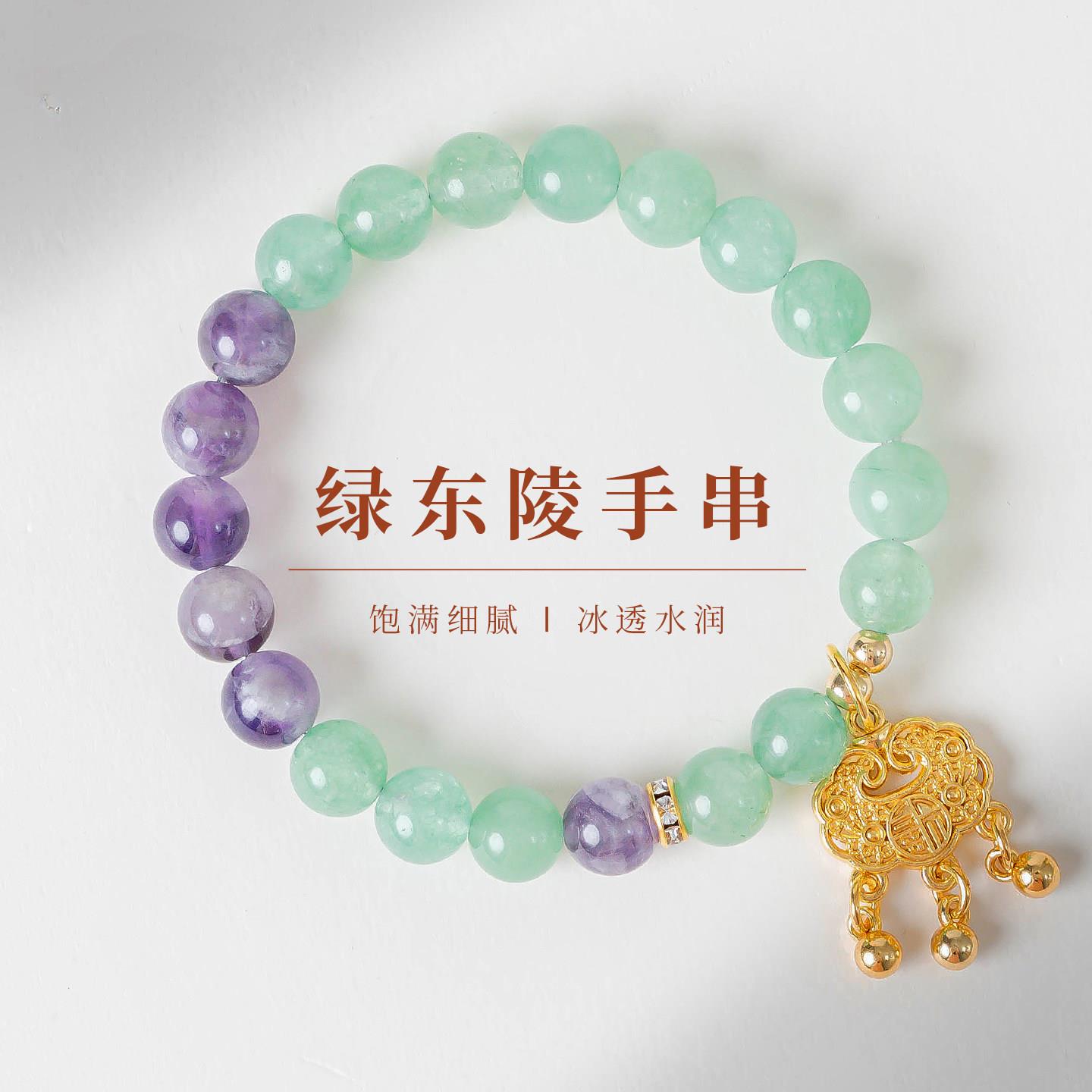 敦煌设计院新中式绿东陵平安手串