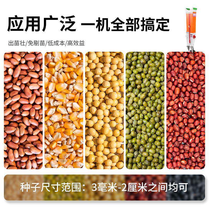 手提式双口播种机玉米花生大豆点播神器手动播种机施肥播种一体机