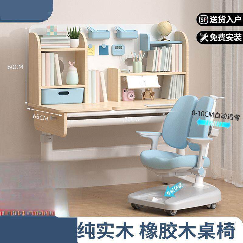 儿学习桌桌桌小童学生书可升降桌子实木写1字桌家用课椅套装