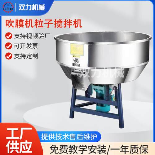 吹膜机粒子搅拌机现货厂家优惠直发大棚全自动高效升级pe高速