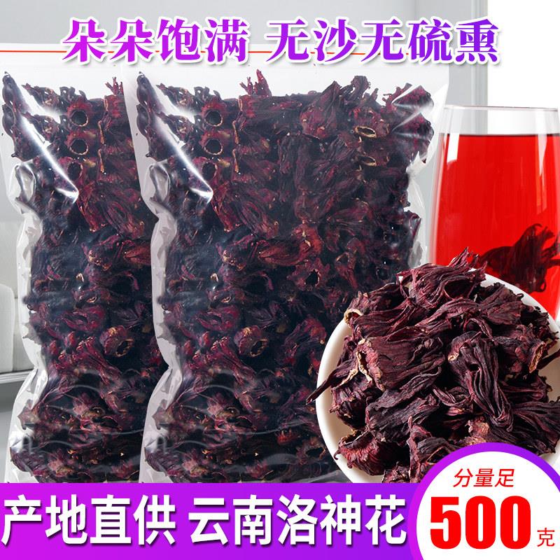 云南玫瑰茄茶玫瑰茄干洛神花茶组合散装袋装500g花草茶叶酸梅汤
