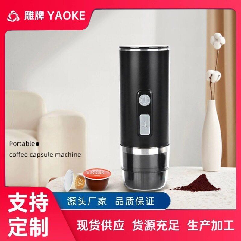 掌柜推荐随身便携式全自动意式浓缩胶囊咖啡机大小囊咖啡粉通用