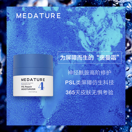 美国medature4号霜褒曼霜舒敏补水敏感面霜修润霜修护肌肤15ml