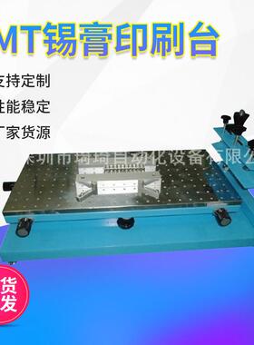 LDE带灯印刷机轨道式手印台smt锡膏印刷台 QQYST 3040手动印刷台
