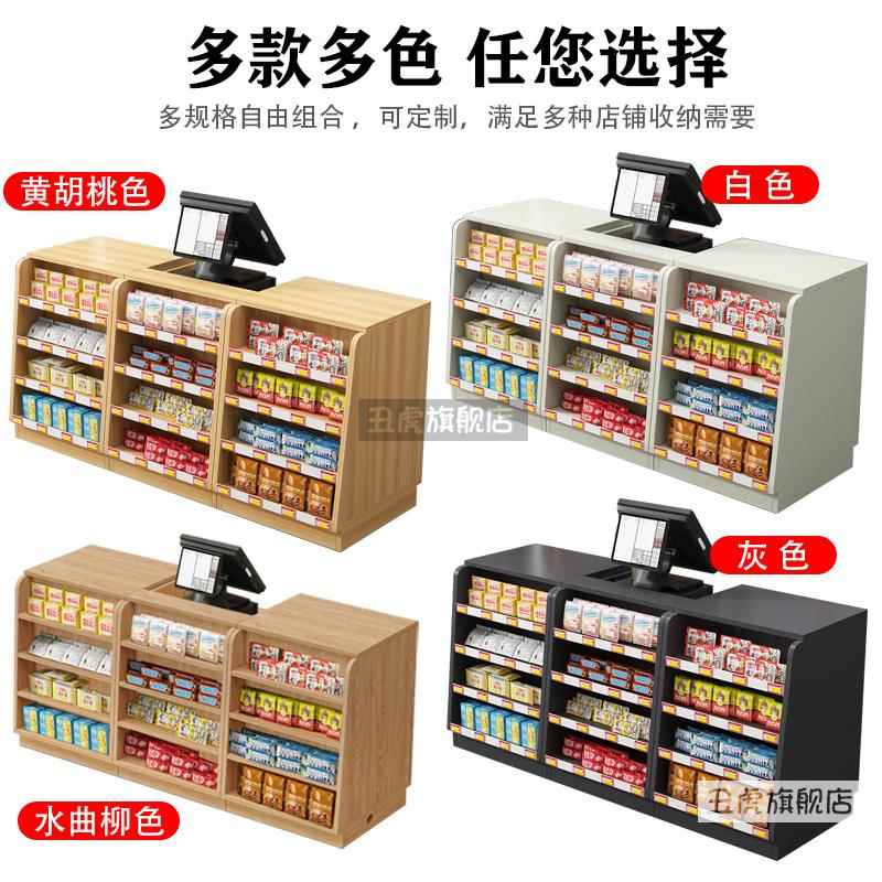 银柜台 超市便利约店角吧台母婴收店药店小货架简现代柜台接转待