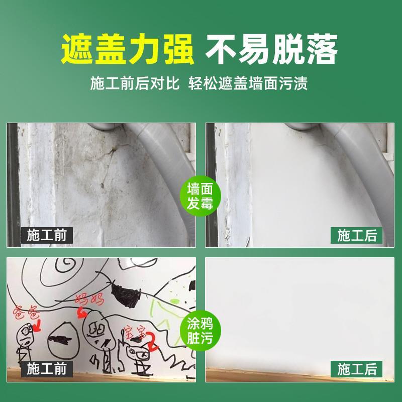 墙面自喷漆白色室内家用防水防霉自喷乳胶漆墙壁修复白墙去污神器