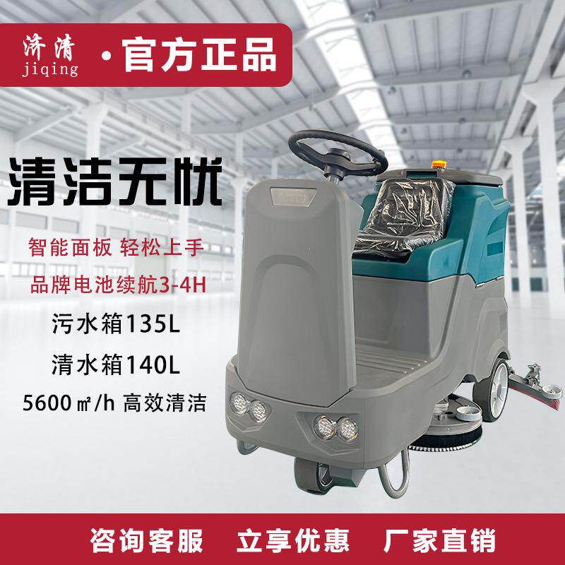 驾驶式洗地机双刷设计超宽吸扒工厂车间洗地机商场物业工业洗地机