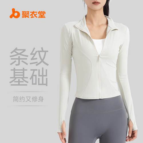 Striped sports jacket thin elastic long sleeved yoga suit