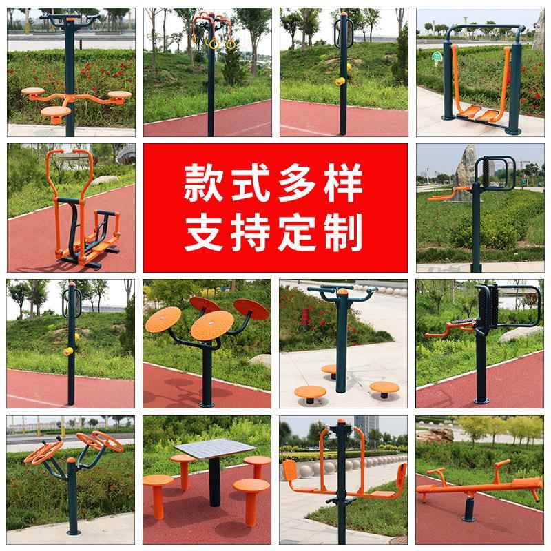 小区广场公园社区休闲运动健身器中老年人室外健身路径健身器材