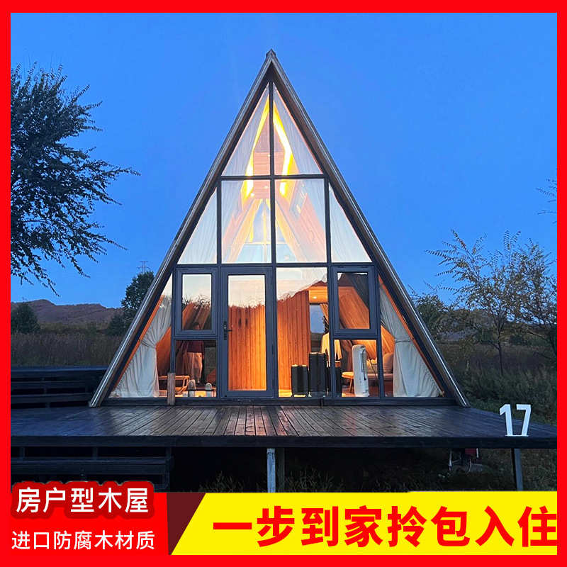 三角小木屋网红民宿防腐木户外组装木房子移动景区农家乐小型别墅