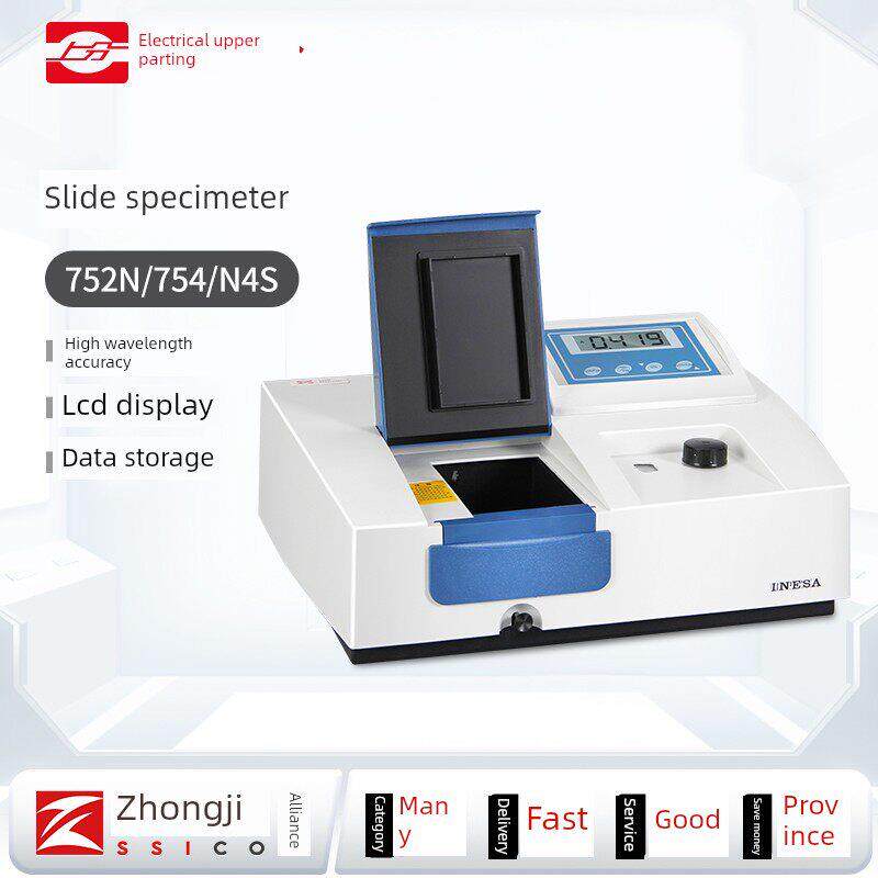 上海晶科仪表电差紫外可见光谱仪752N/754N/755B/N4S光谱仪