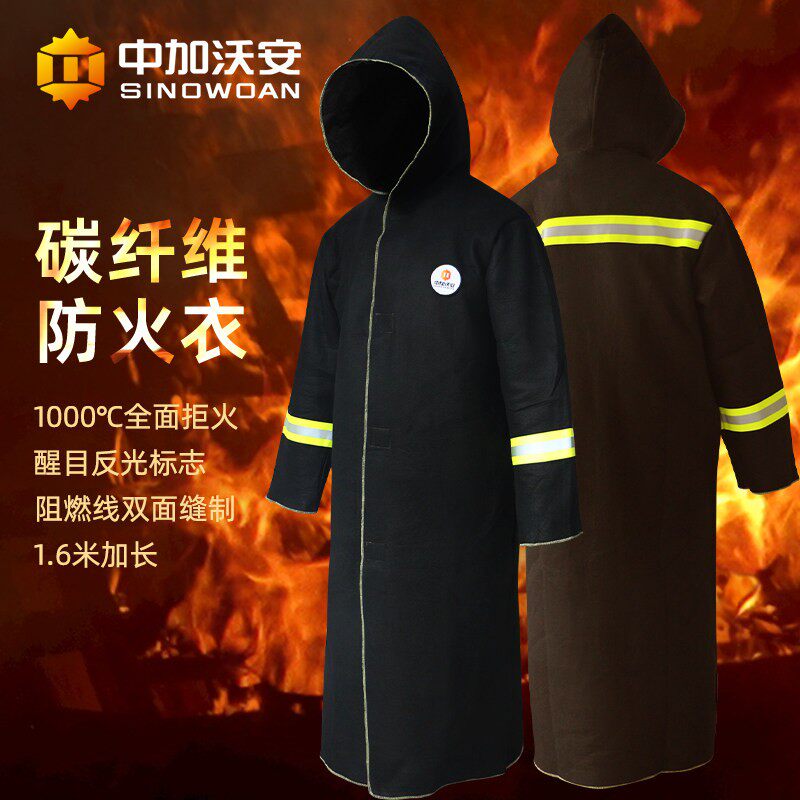 防火斗篷披风衣服碳纤维棉消防专用家用防火毯灭火毯火灾逃生装备