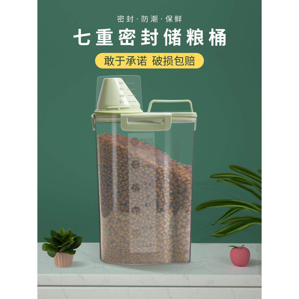宠物粮罐猫粮收纳存储狗粮储存桶储粮箱盒子密封防潮家用装粮食的
