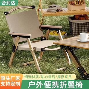 现货露营折叠椅家用懒人克米特烧烤户外钓鱼便携椅野餐椅休闲沙滩