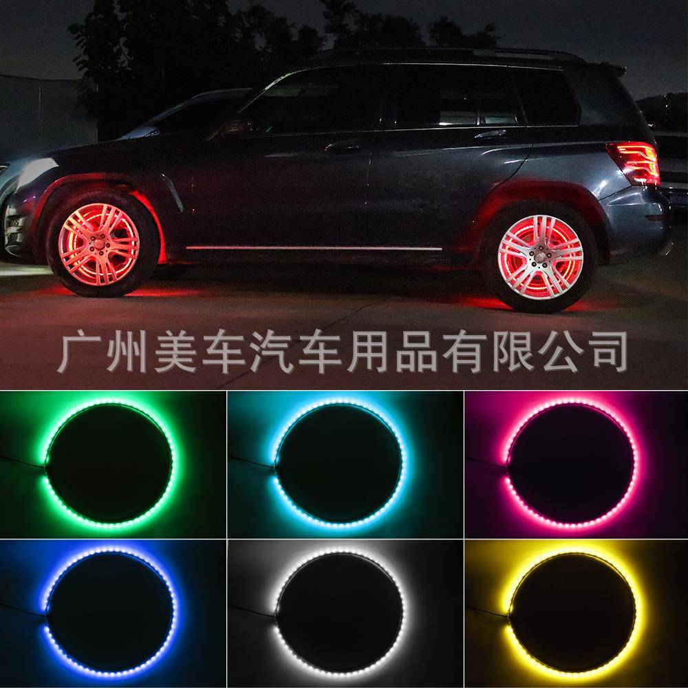厂家 汽车led七彩RGB轮毂灯led轮毂氛围灯通用车轮轮毂灯SUV皮卡