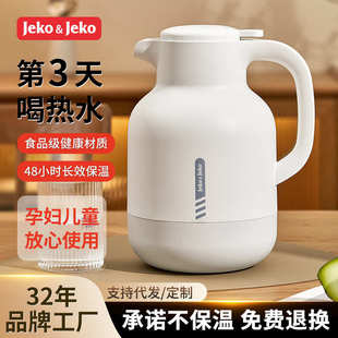 JEKO保温壶家用热水壶暖壶开水热水瓶暖水瓶大容量学生宿舍小茶瓶