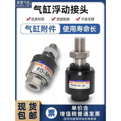 气缸配件连接附件 浮动接头F-M08*125F/10/12/16/20*1.5/M27*2/36