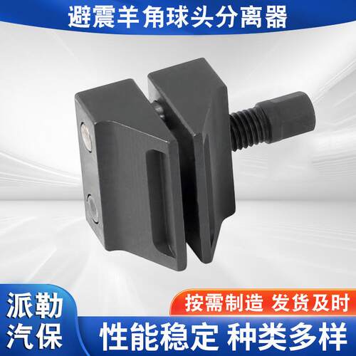 新款汽车羊角分离器避震扩张器羊角工具支臂球头拆卸拆装用工具