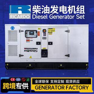 20KVA柴油发电机组16KW四缸发动机水冷电启动静音Generator广州