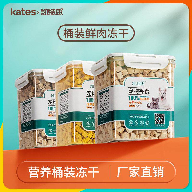 猫咪零食宠物冻干500g冻干桶鸡肉鸭肉鸡小胸鹌鹑蛋黄多春鱼猫冻干