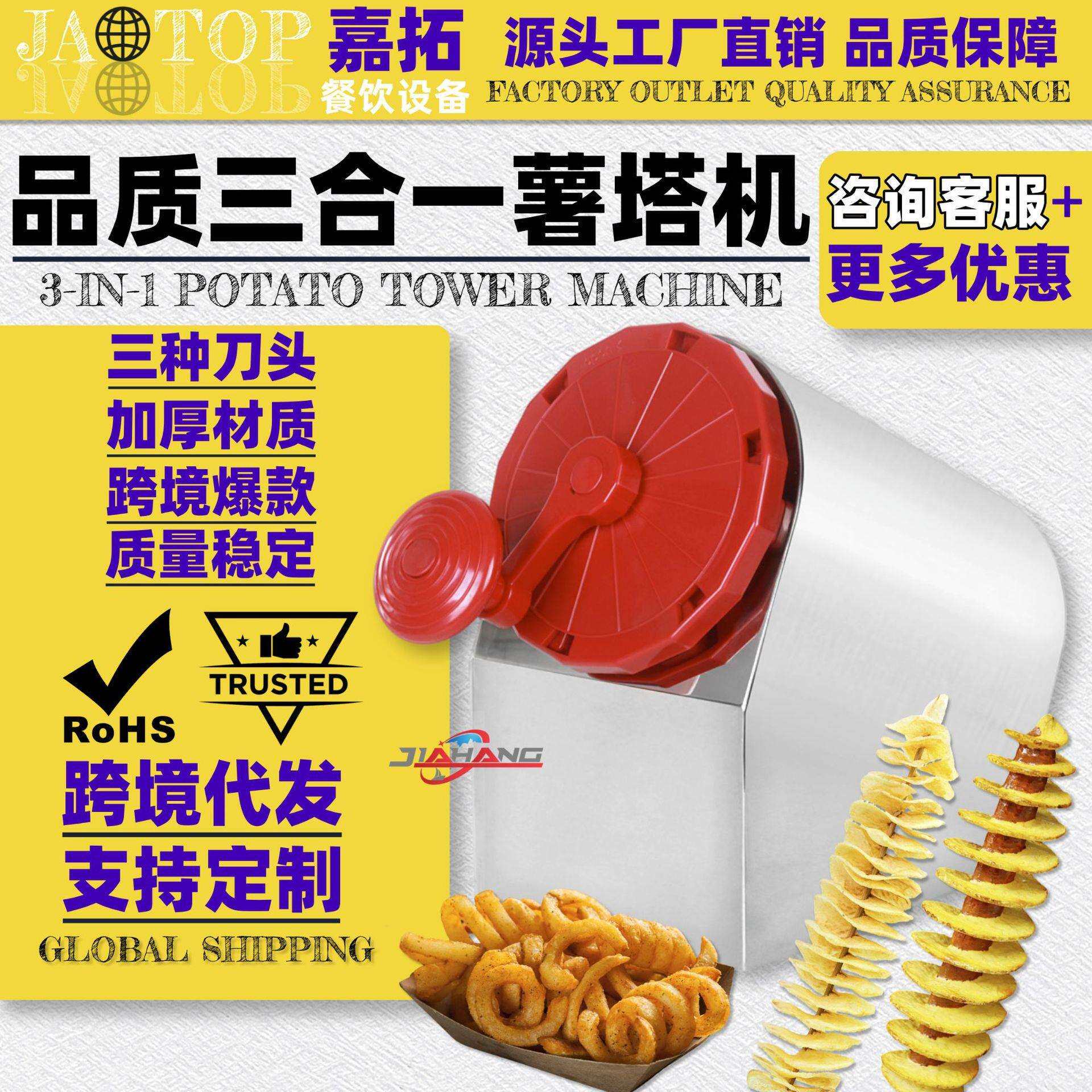 嘉拓韩式多功能薯塔机三合一手动旋风土豆机热卖旋风薯塔机器
