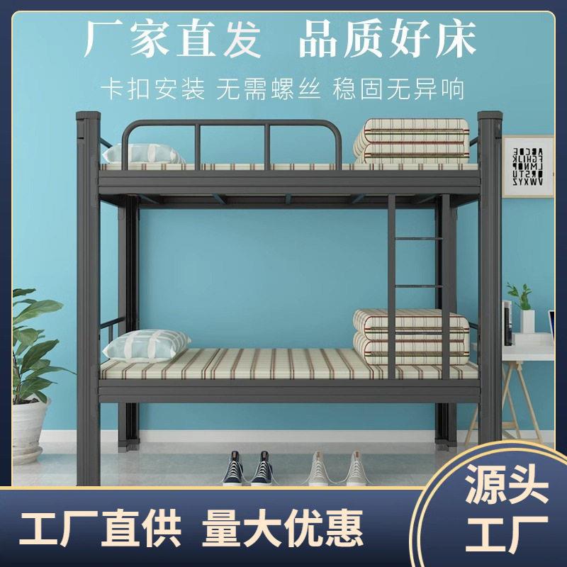 上下铺双层床铁架床铁艺床员工宿舍床公寓床铁床学生低床架子床