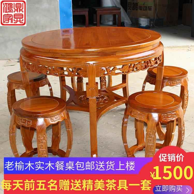 6R实木餐桌椅组合仿古中式老榆木大圆桌小户型酒店餐桌6人圆桌家