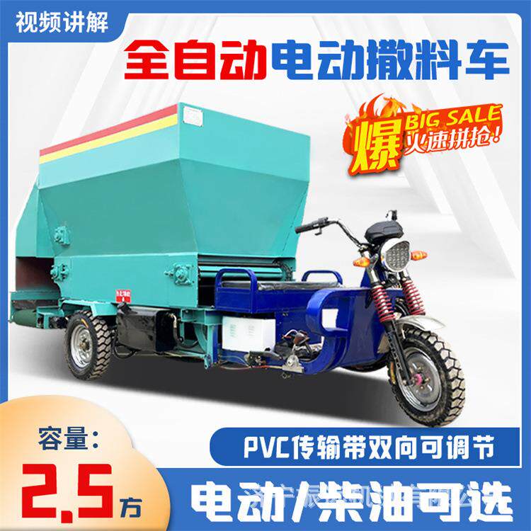 肉牛饲养电动喂料车加大容量牧场撒料机3立方双出料养殖投草车