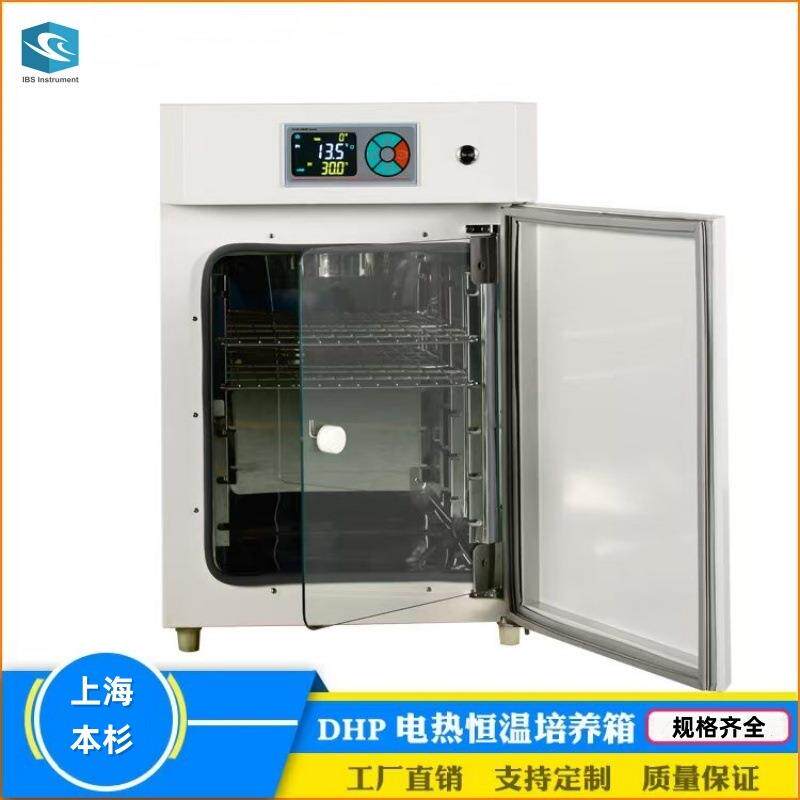 DHP-9162电热恒温培养箱实验室大专院校生物农业科研设备