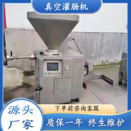真空灌肠机腊肠真空罐装加工设备脆骨肠灌肠设备老火腿真空灌肠机