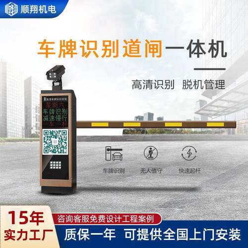 车牌识别一体机小区停车场收费系统自动车牌识别系统道闸一体机