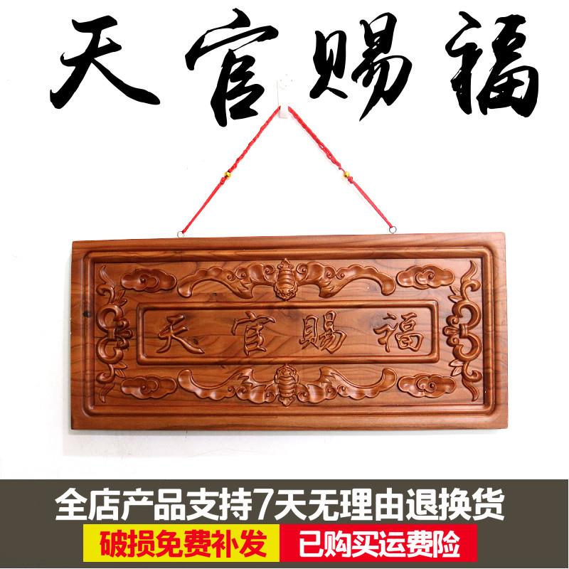 正宗桃木纯正天然牌匾门贴门对门桃木挂式饰品风水挂件