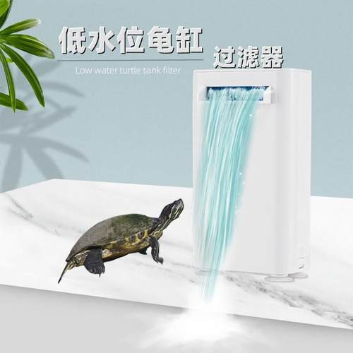 新款低水位乌龟过滤器 小鱼缸龟缸吸便过滤循环增氧器 静音免安装